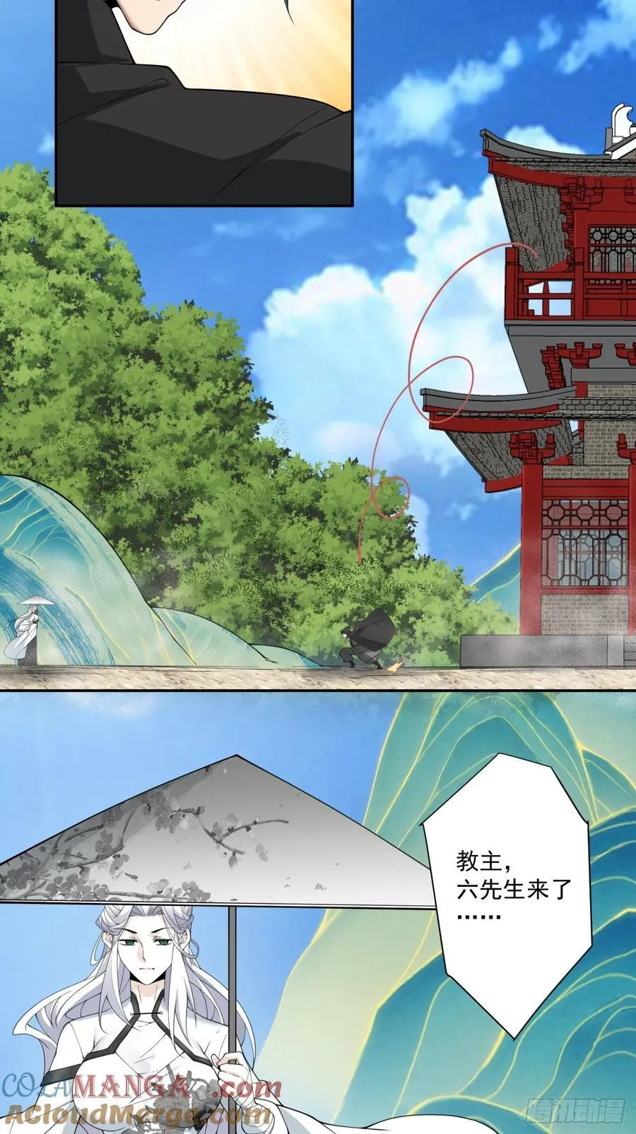 第二百九十八回 第15页