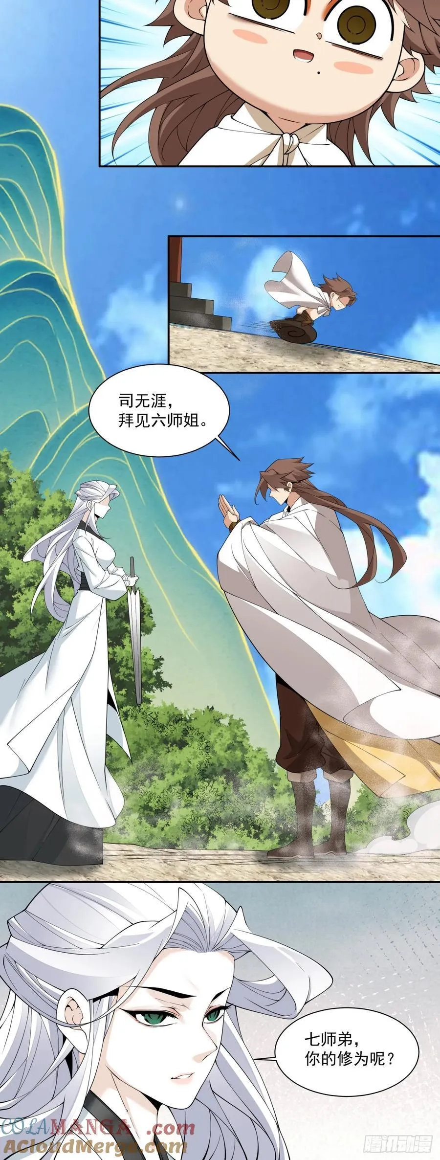 第二百九十八回 第17页