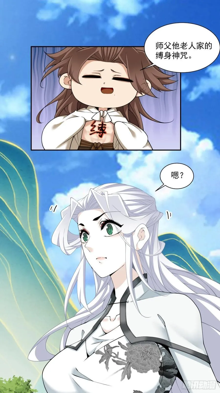 第二百九十八回 第18页