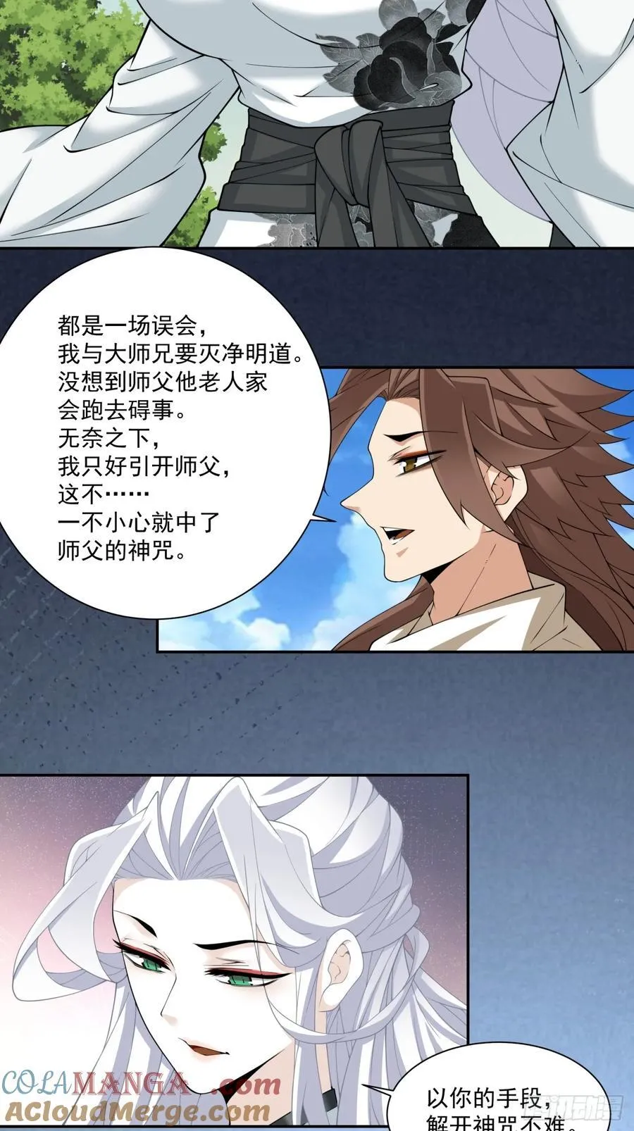 第二百九十八回 第19页