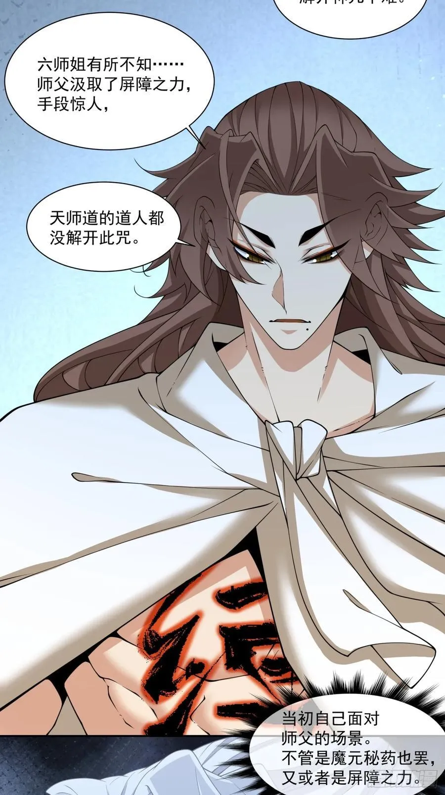 第二百九十八回 第20页