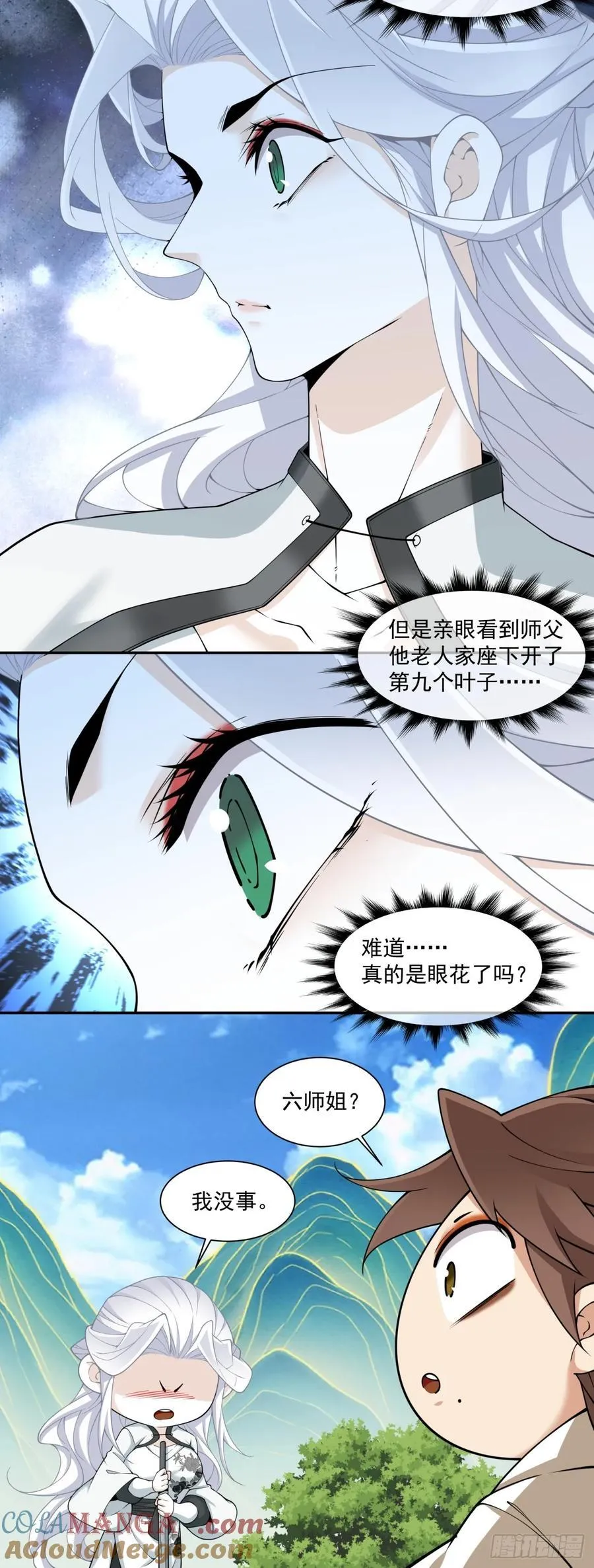 第二百九十八回 第21页