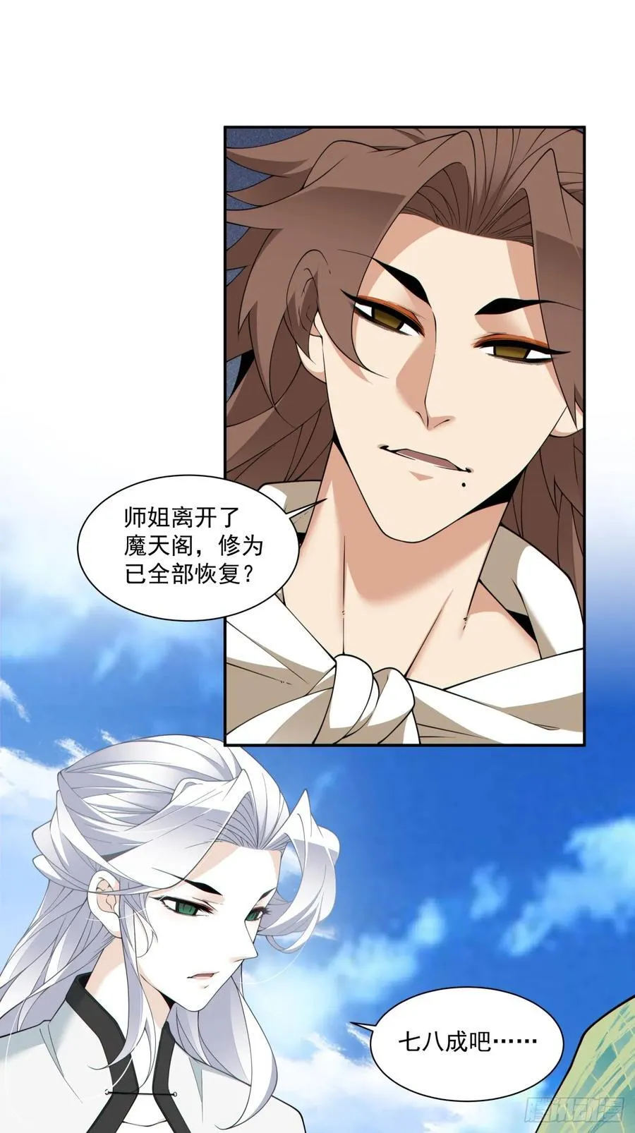 第二百九十八回 第22页