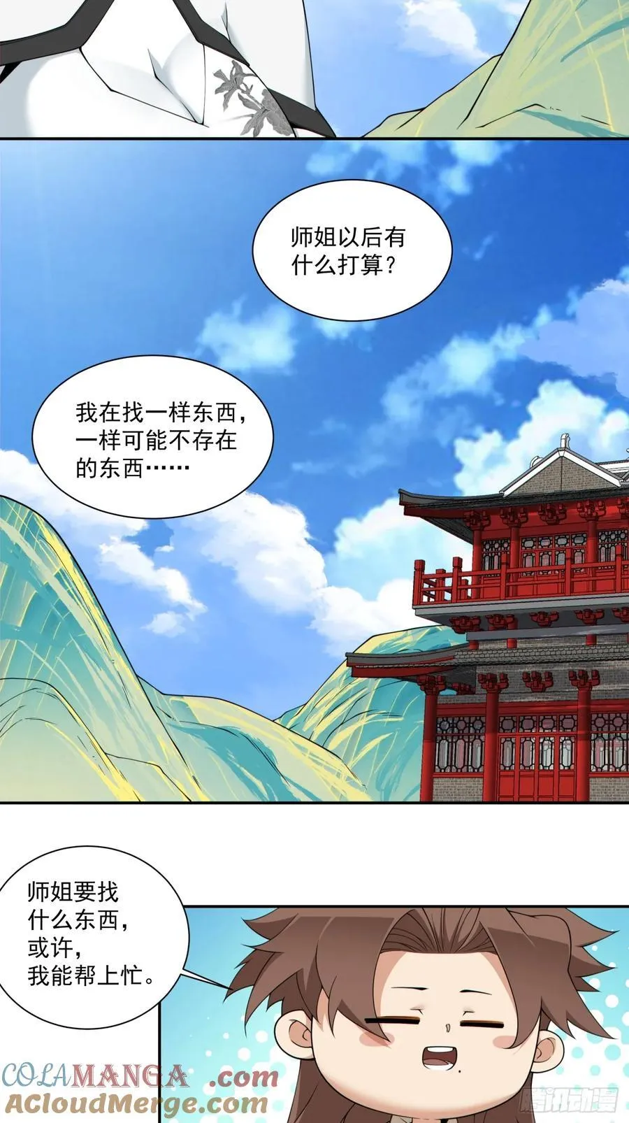 第二百九十八回 第23页