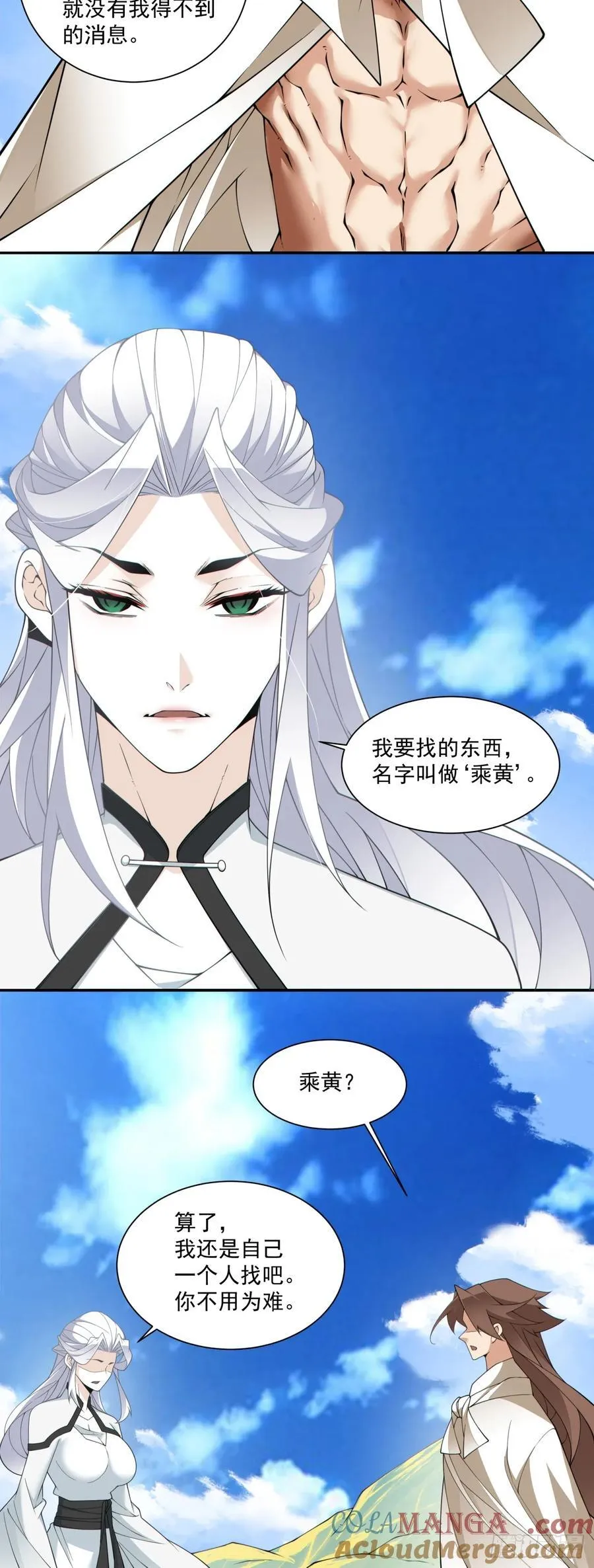 第二百九十八回 第25页
