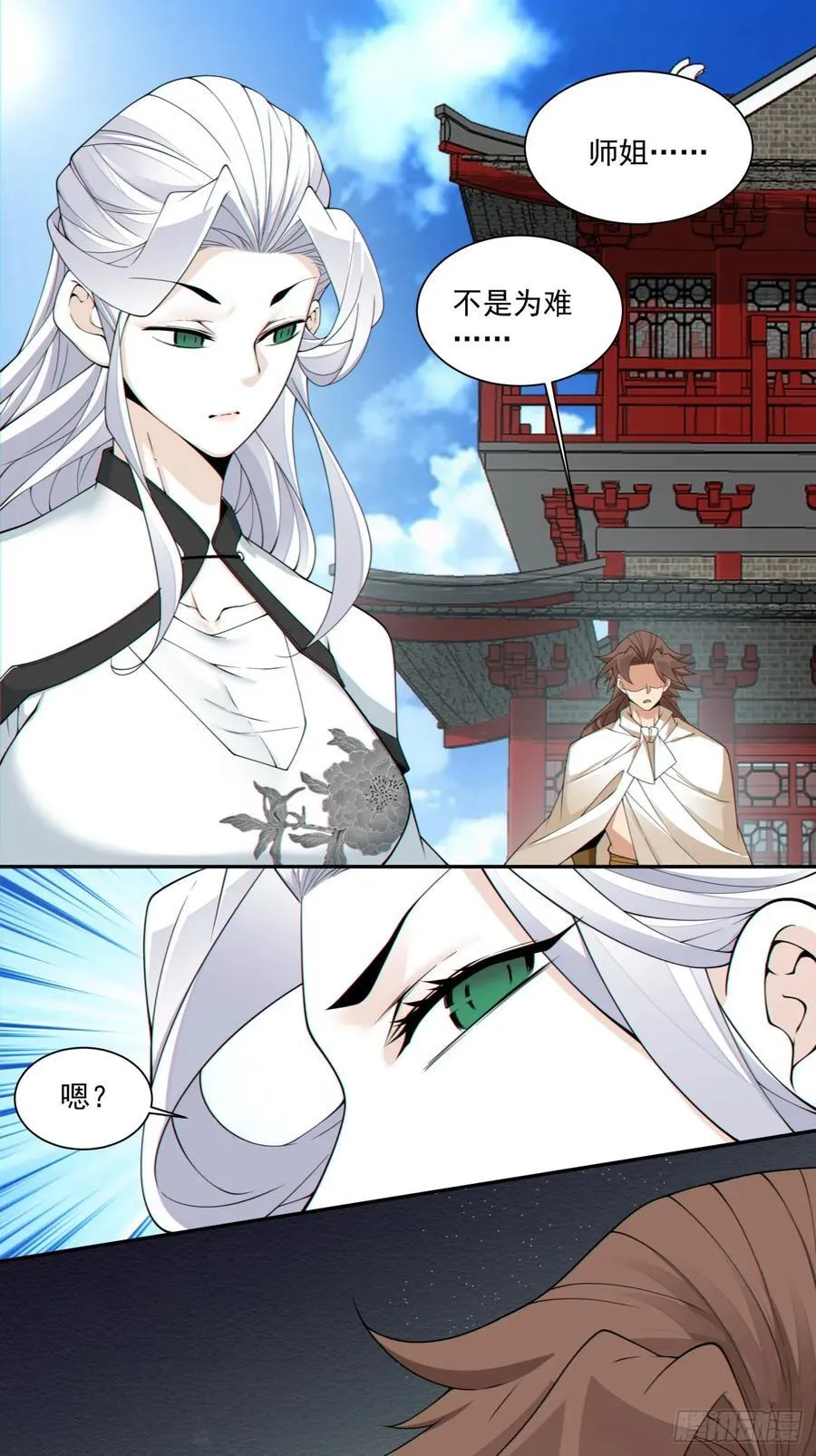 第二百九十八回 第26页