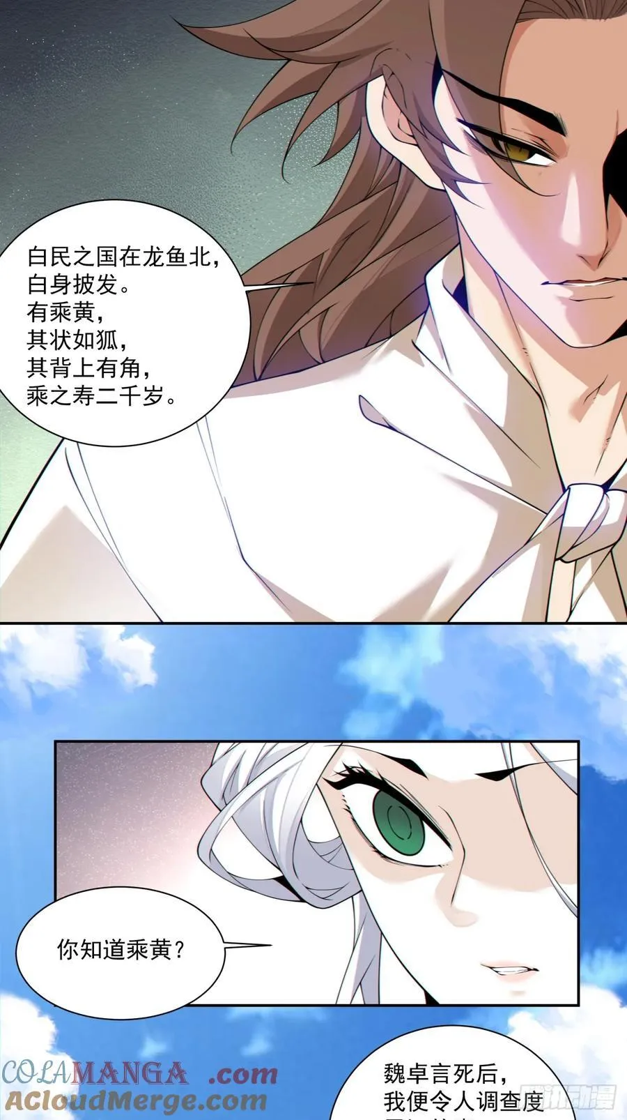 第二百九十八回 第27页
