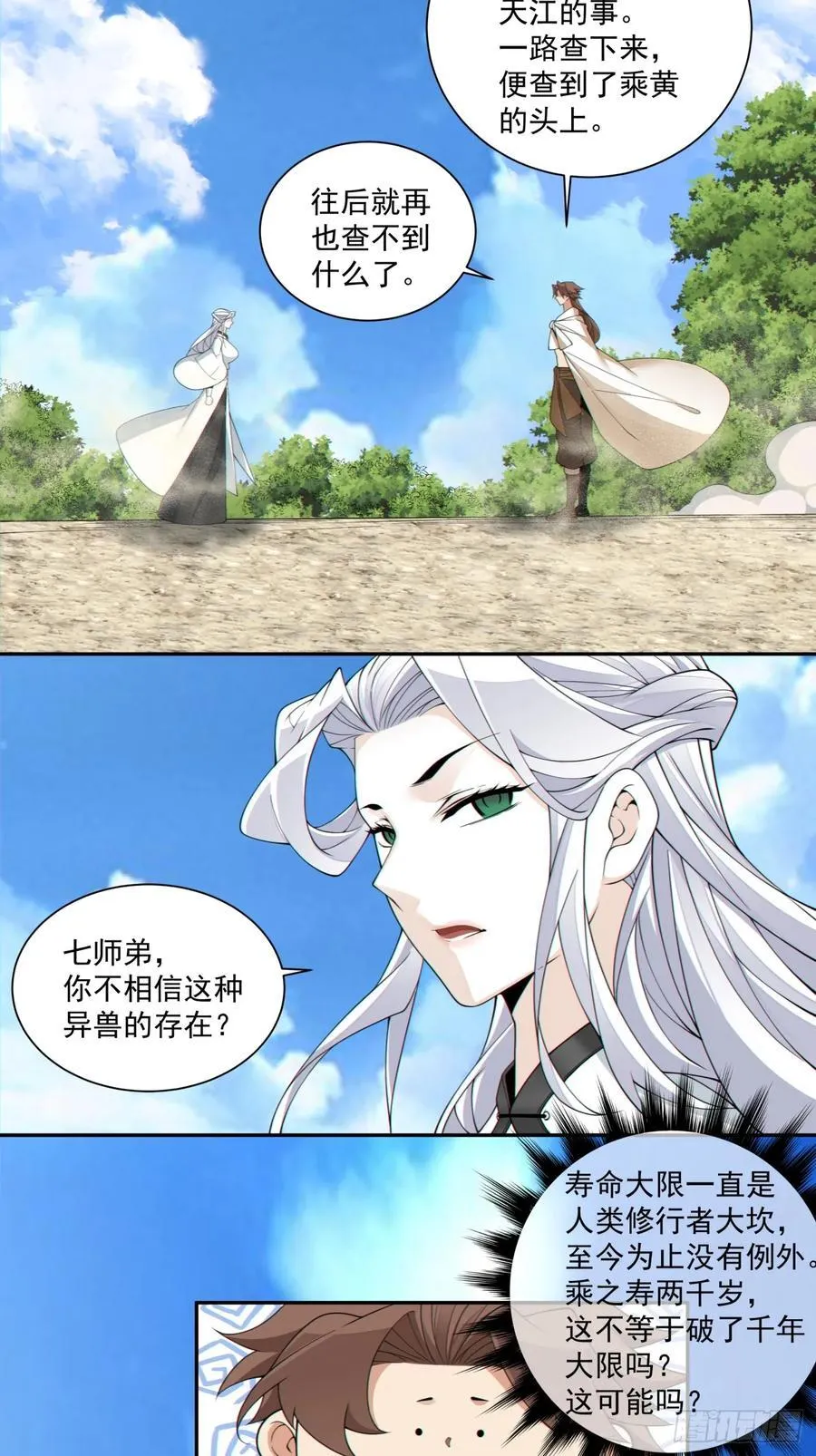 第二百九十八回 第28页