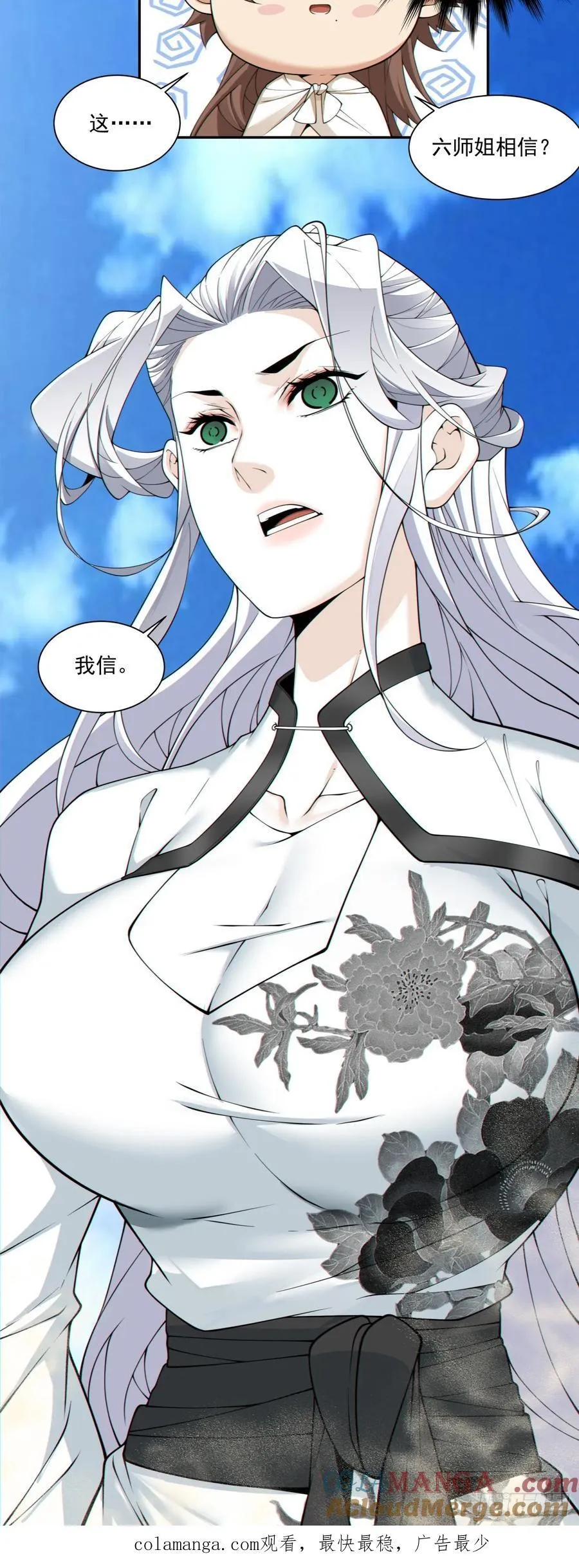 第二百九十八回 第29页