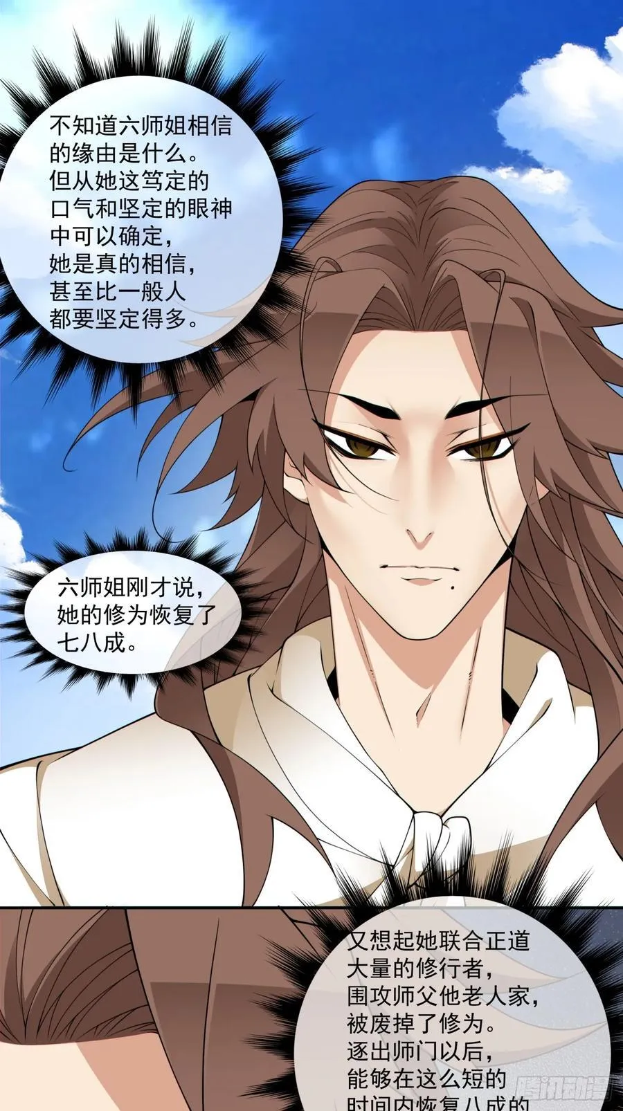 第二百九十九回 第2页