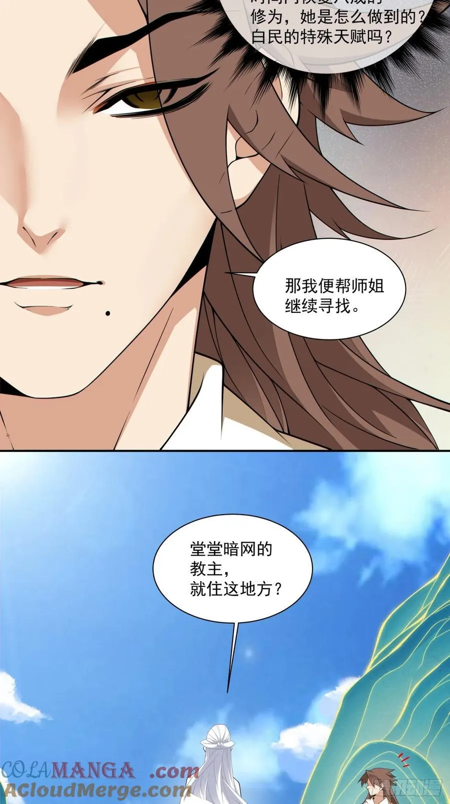 第二百九十九回 第3页