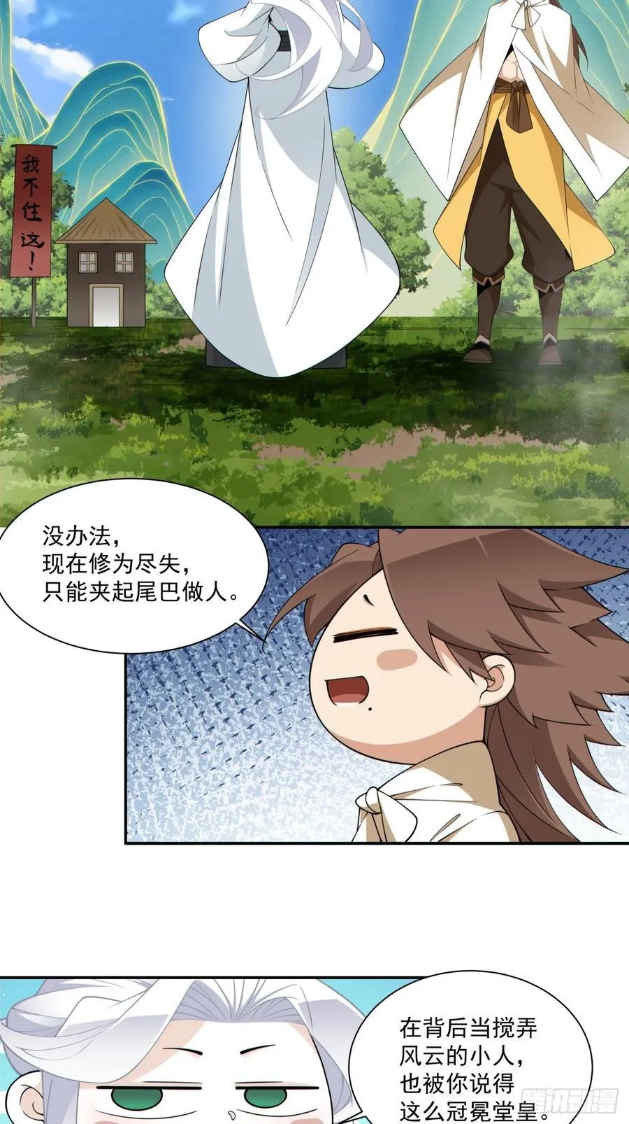 第二百九十九回 第4页