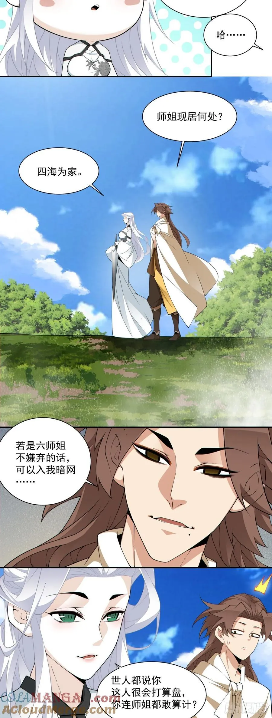 第二百九十九回 第5页