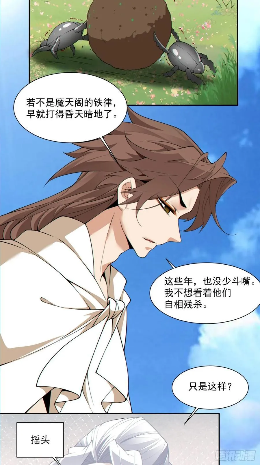 第二百九十九回 第8页