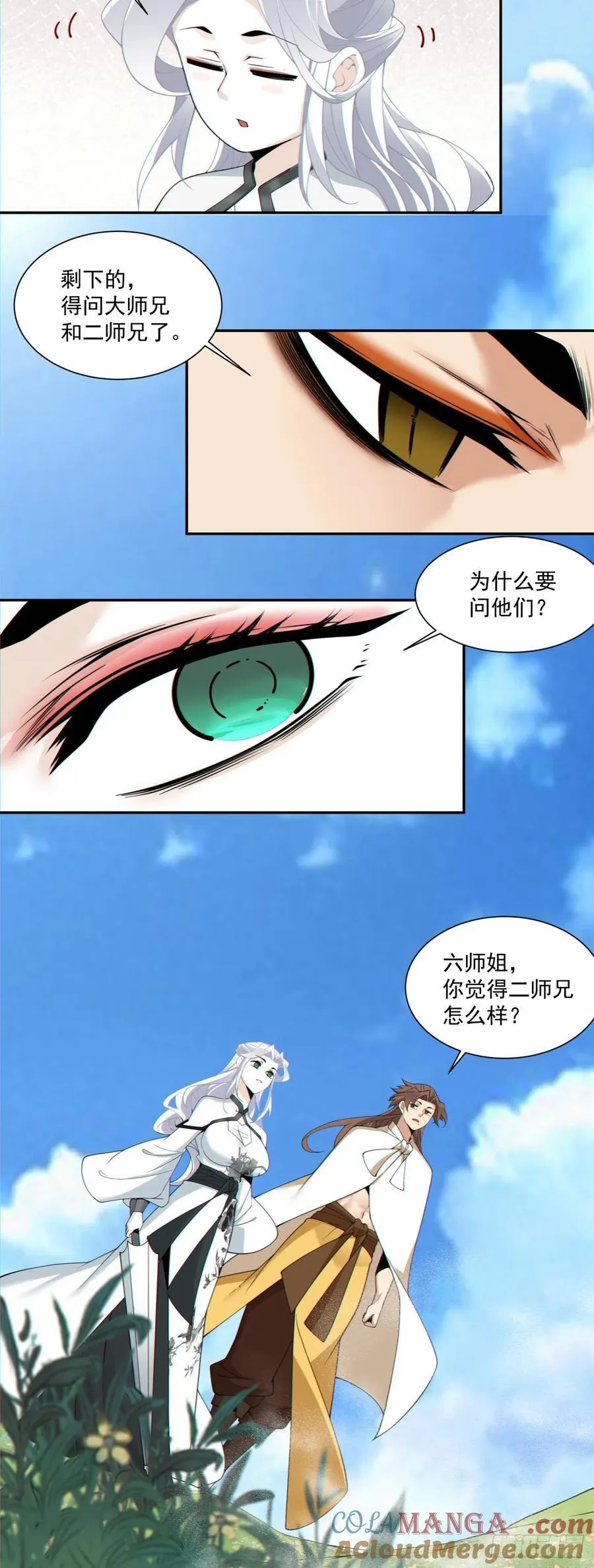 第二百九十九回 第9页