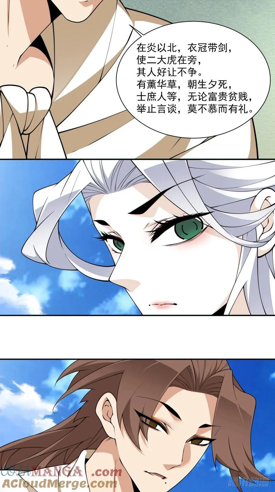第二百九十九回 第11页