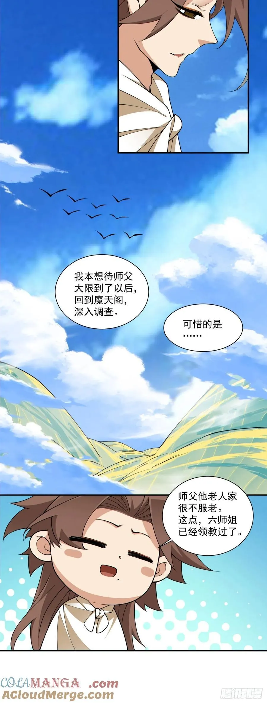 第二百九十九回 第13页
