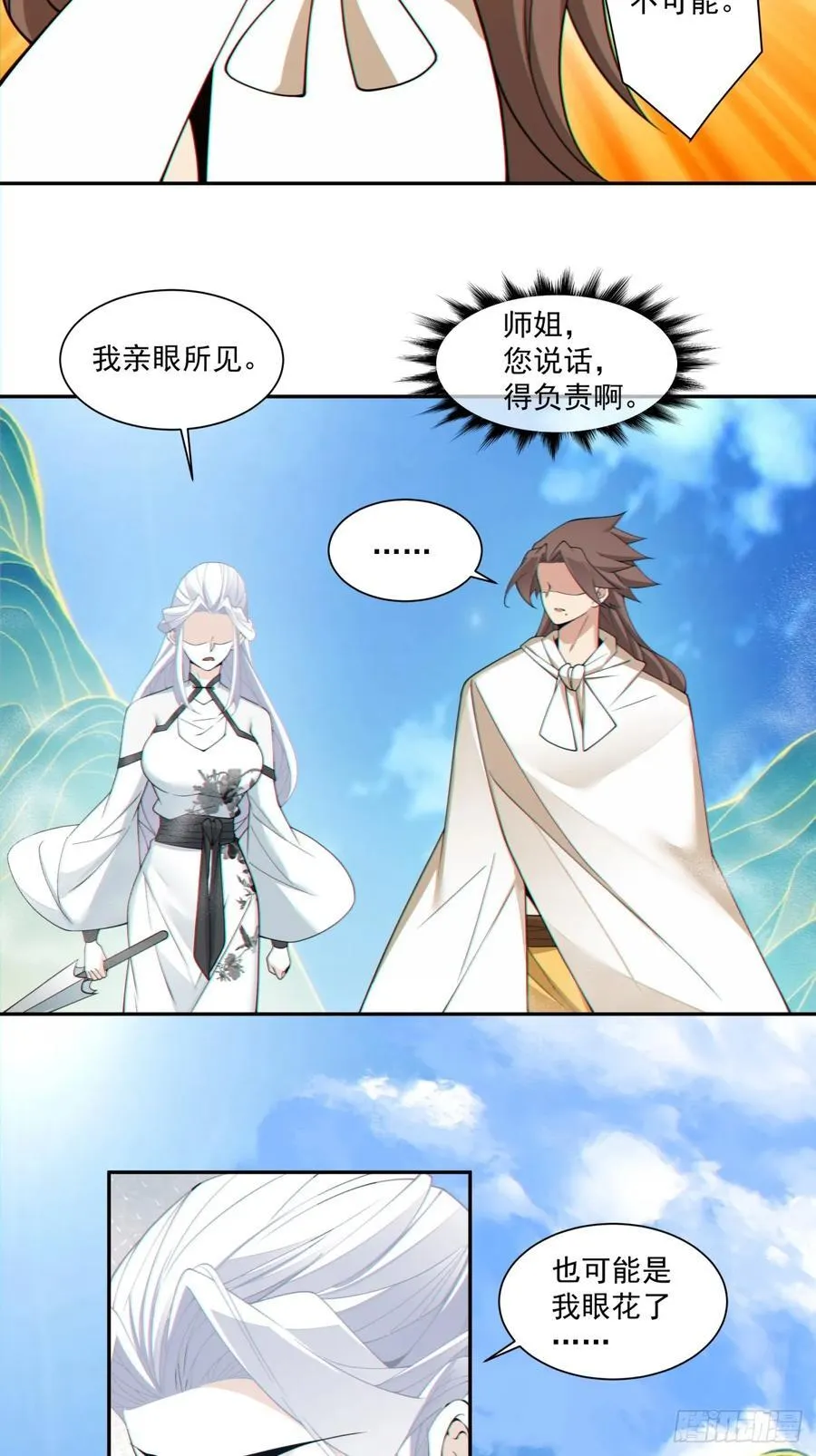 第二百九十九回 第16页
