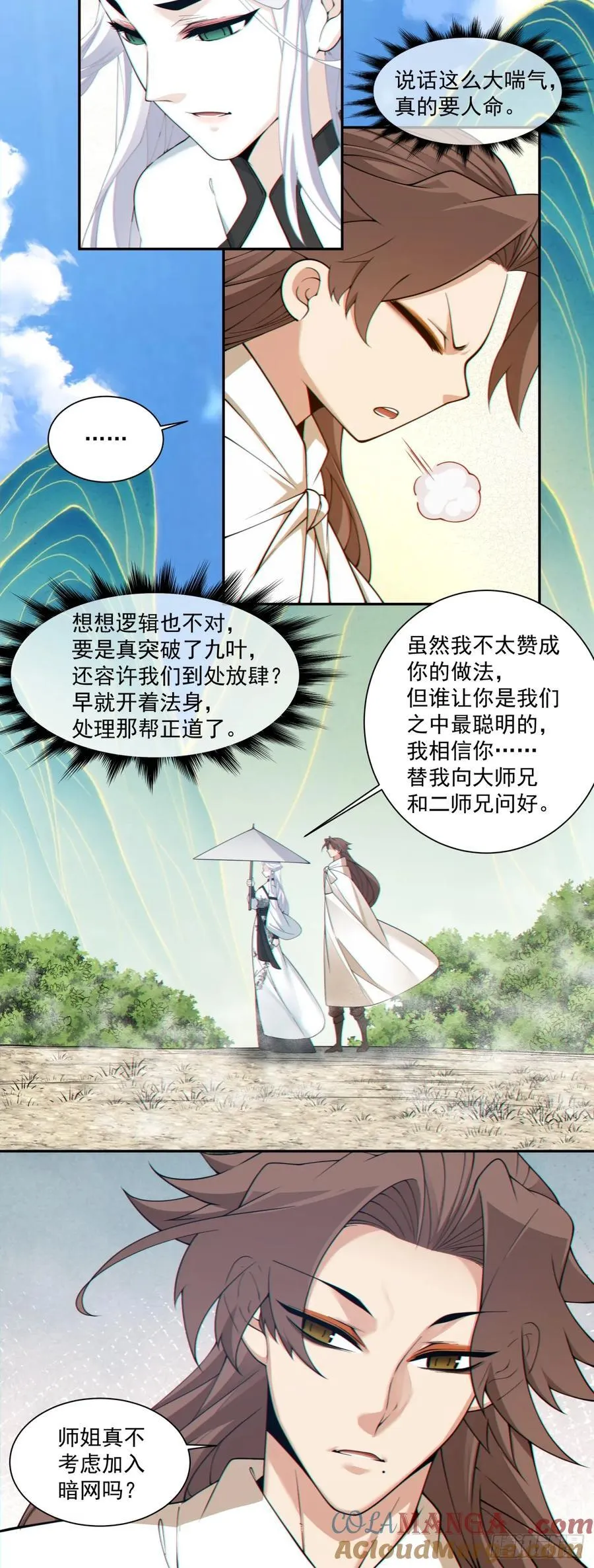 第二百九十九回 第17页
