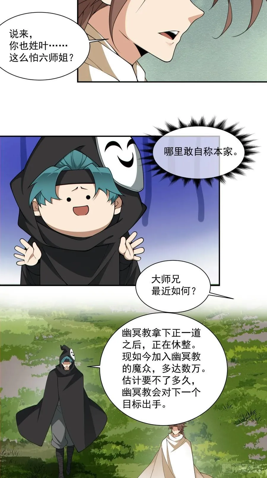 第二百九十九回 第20页