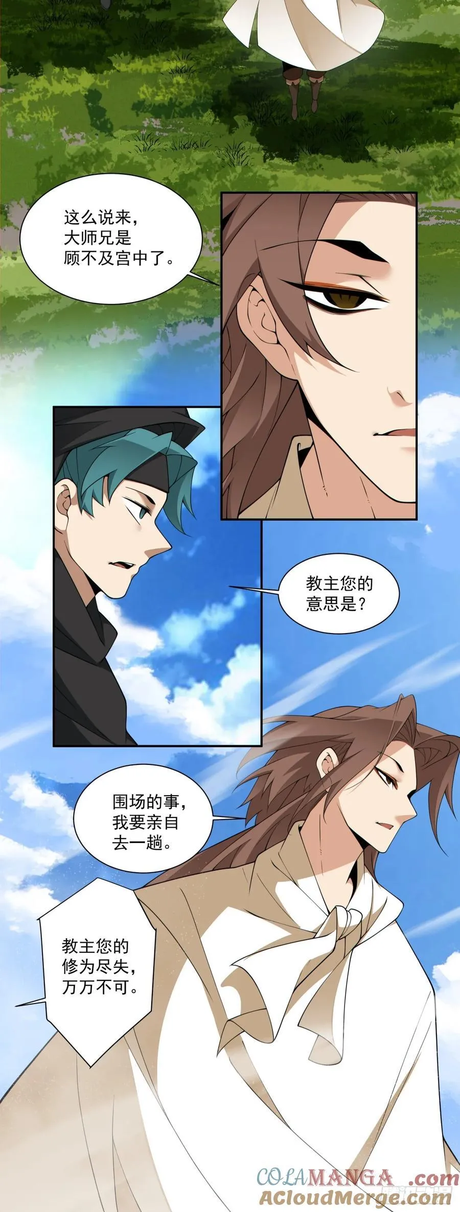 第二百九十九回 第21页