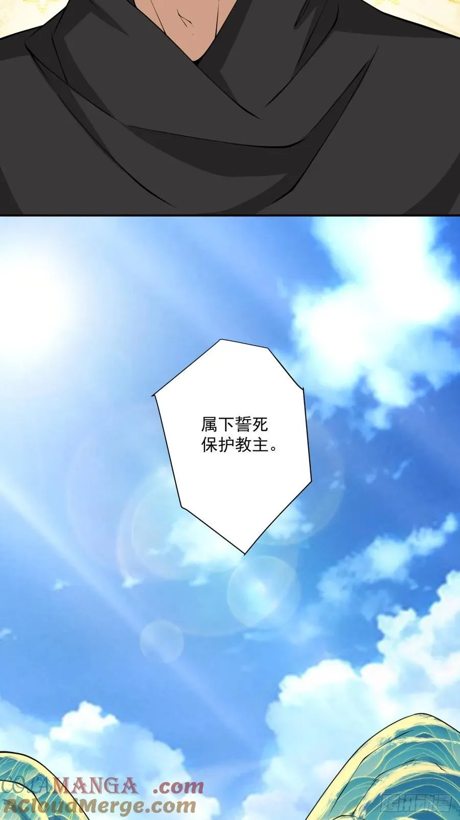 第二百九十九回 第23页