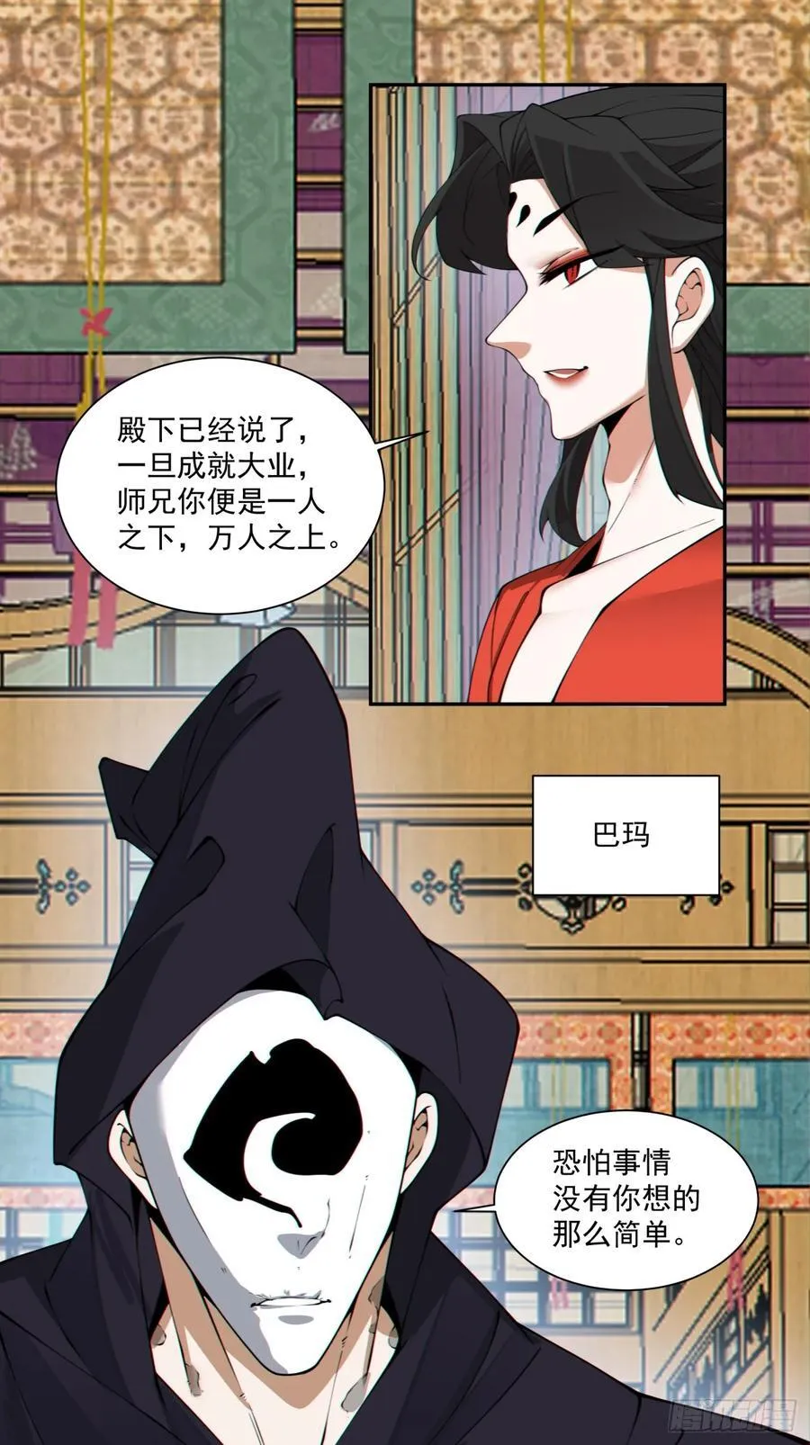 第二百九十九回 第26页