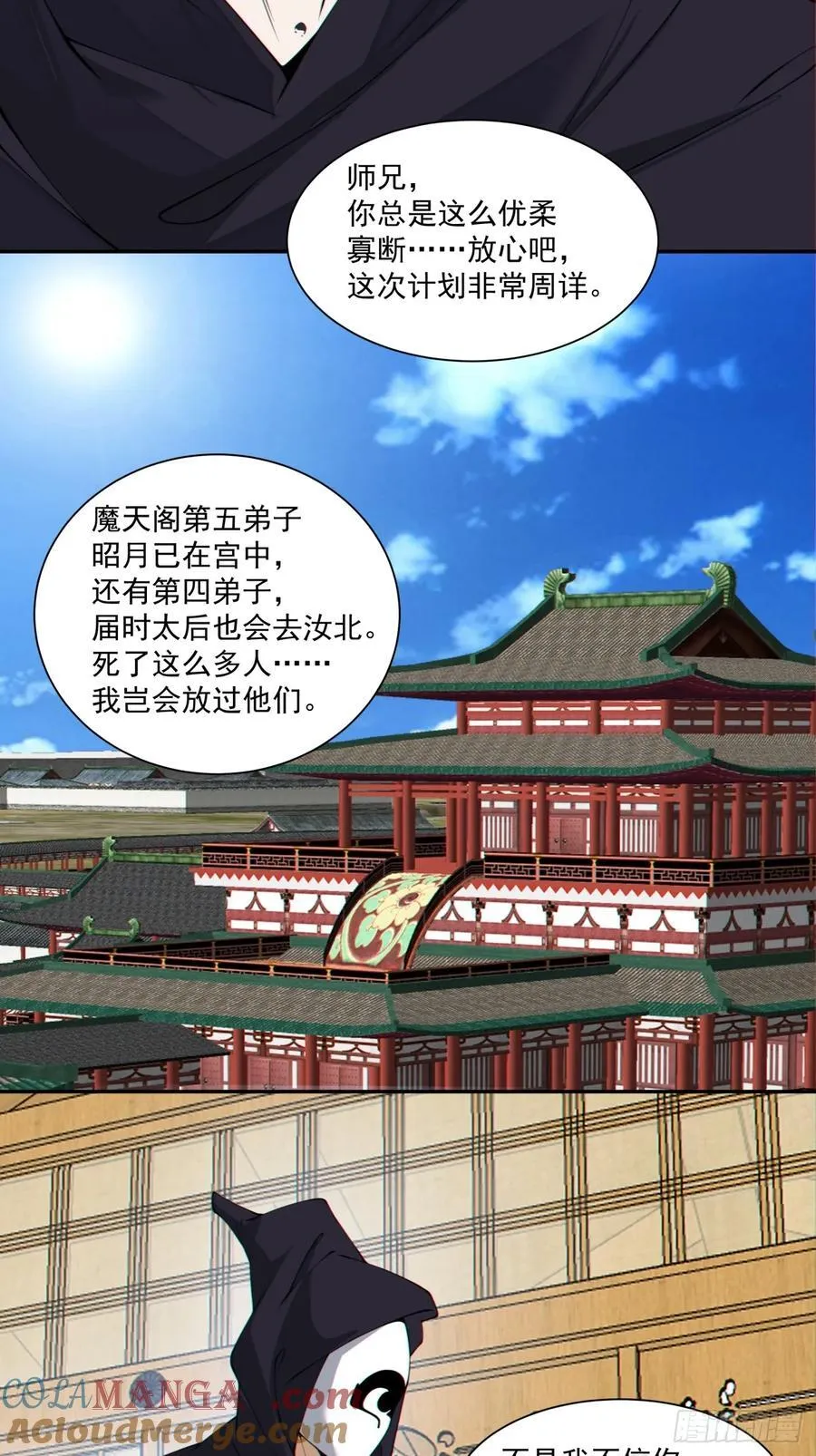 第二百九十九回 第27页