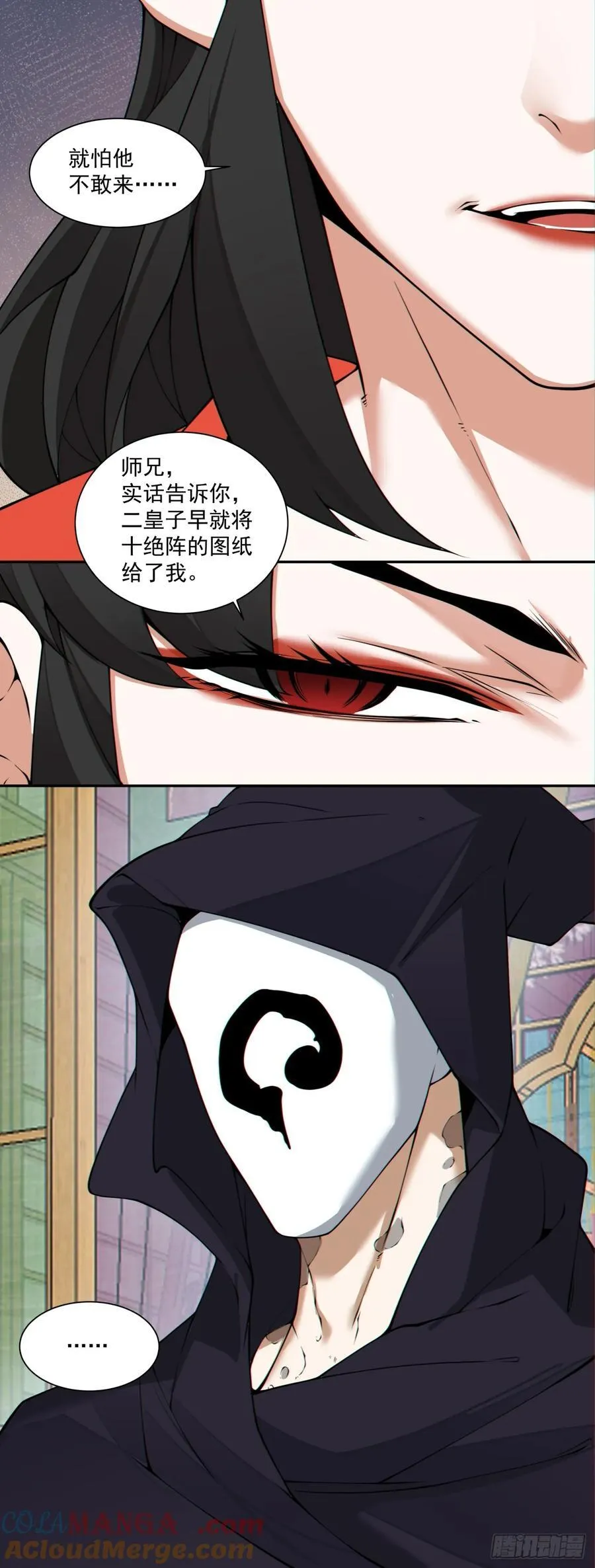 第二百九十九回 第29页