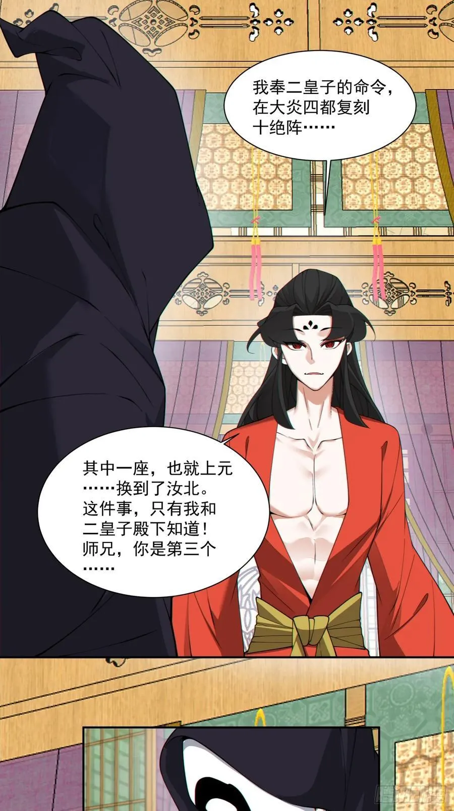 第二百九十九回 第30页