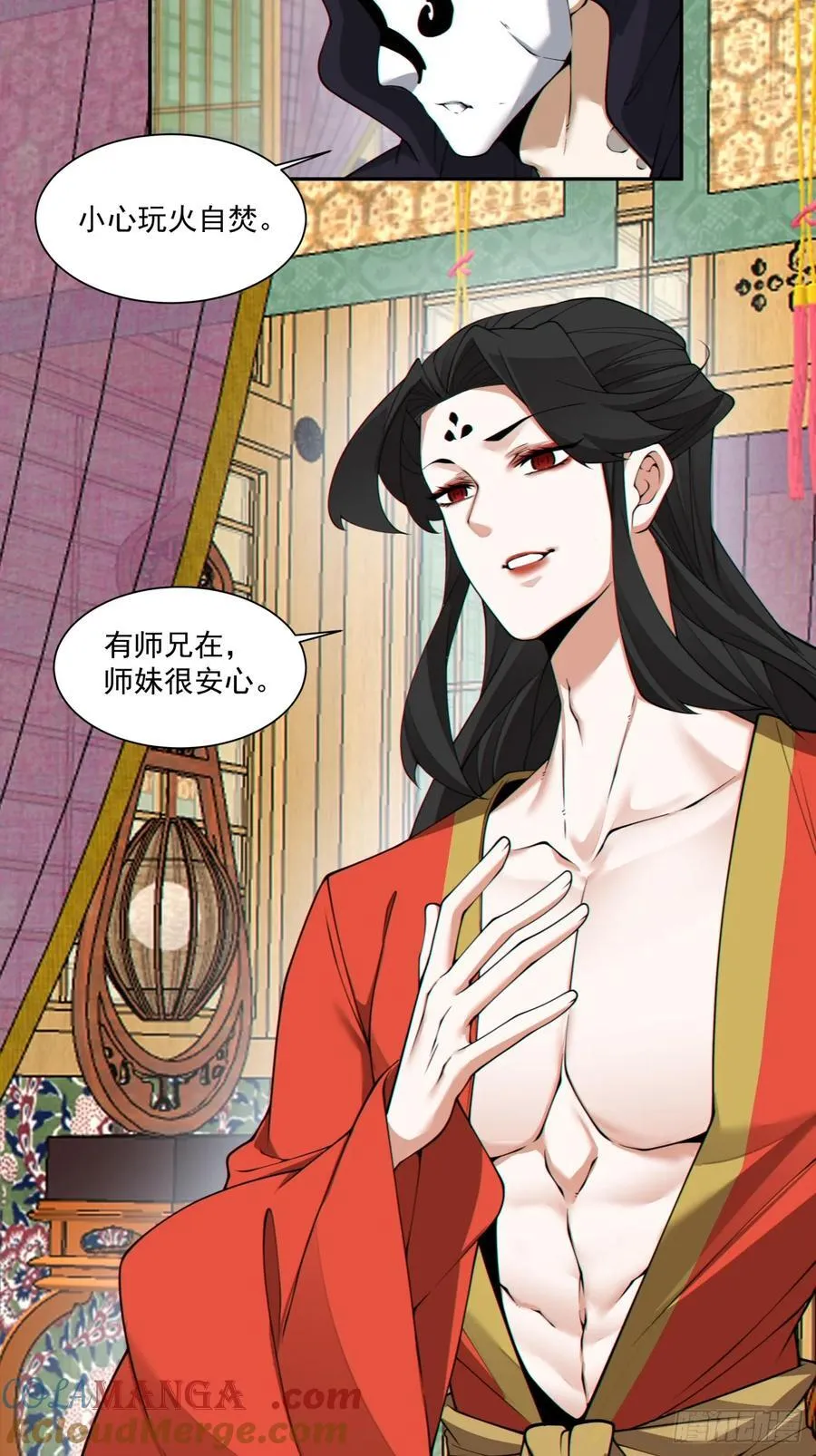 第二百九十九回 第31页