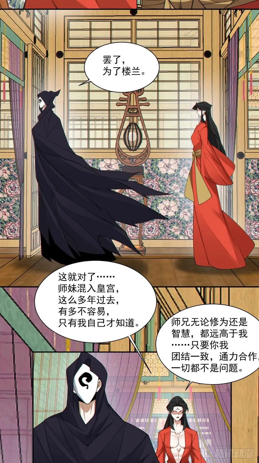 第二百九十九回 第32页