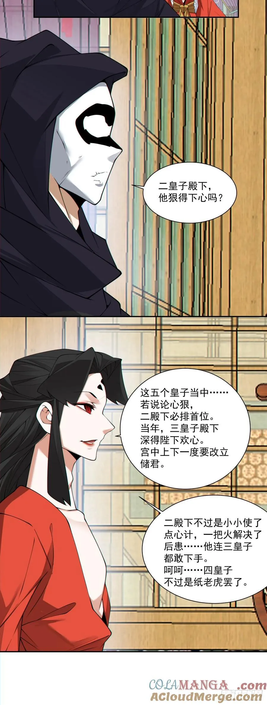 第二百九十九回 第33页