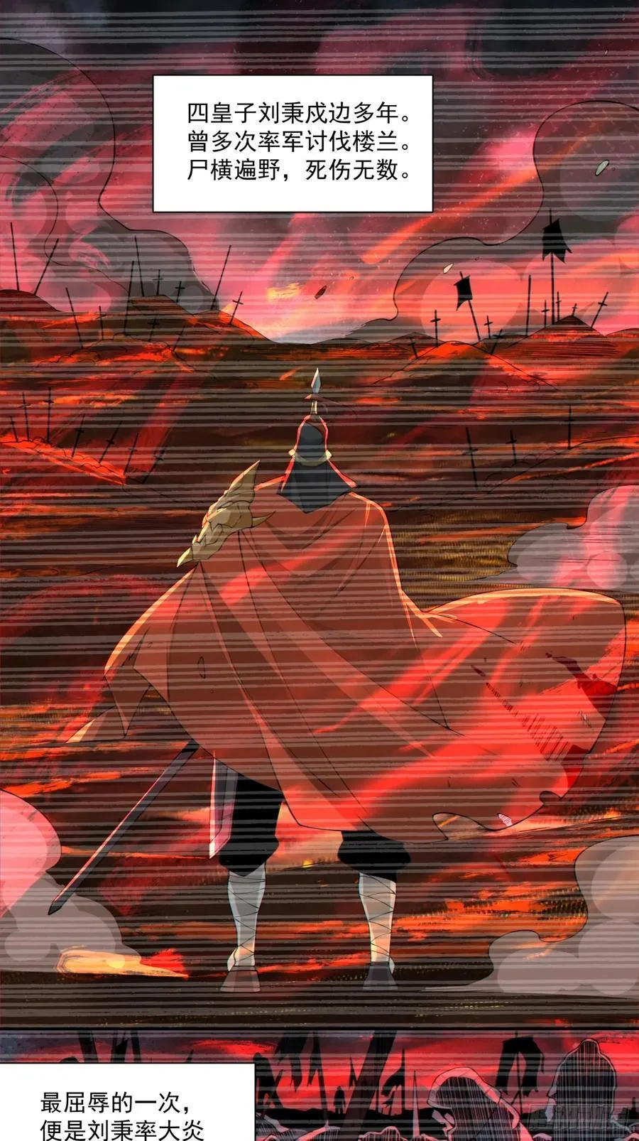 第三百回 第2页