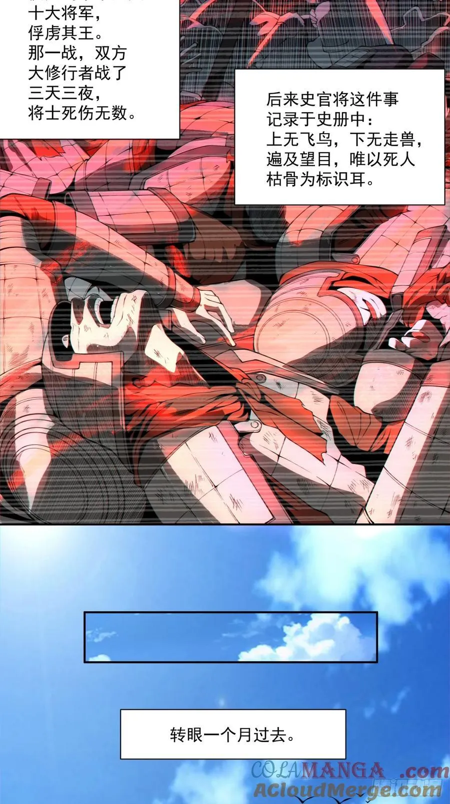 第三百回 第3页