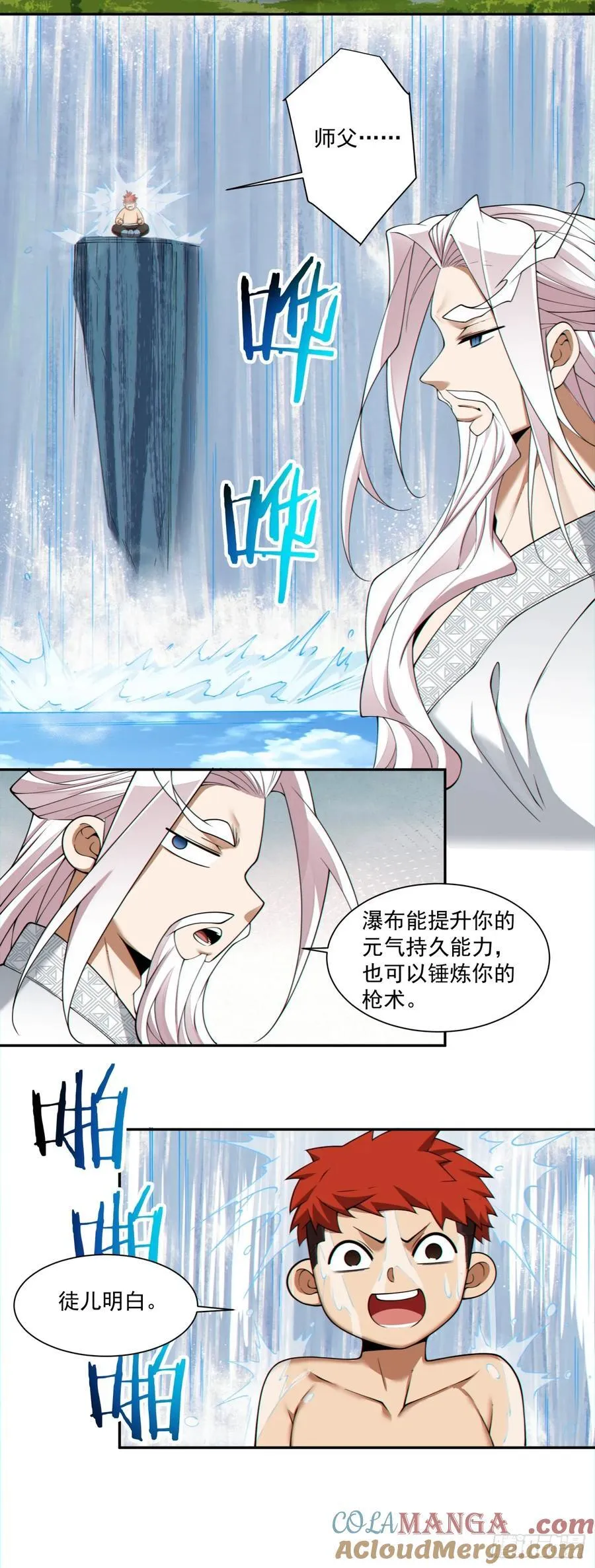 第三百回 第5页