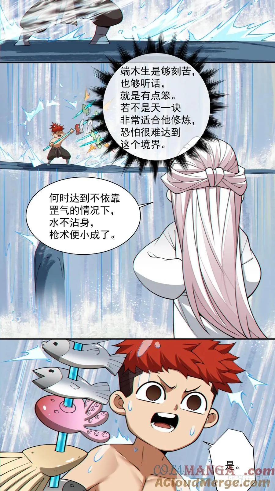 第三百回 第7页