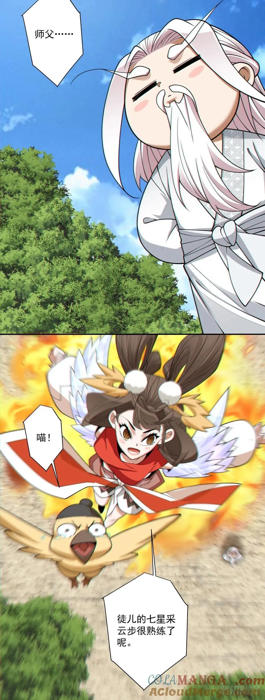 第三百回 第9页