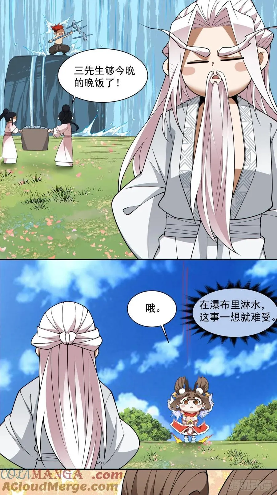 第三百回 第11页