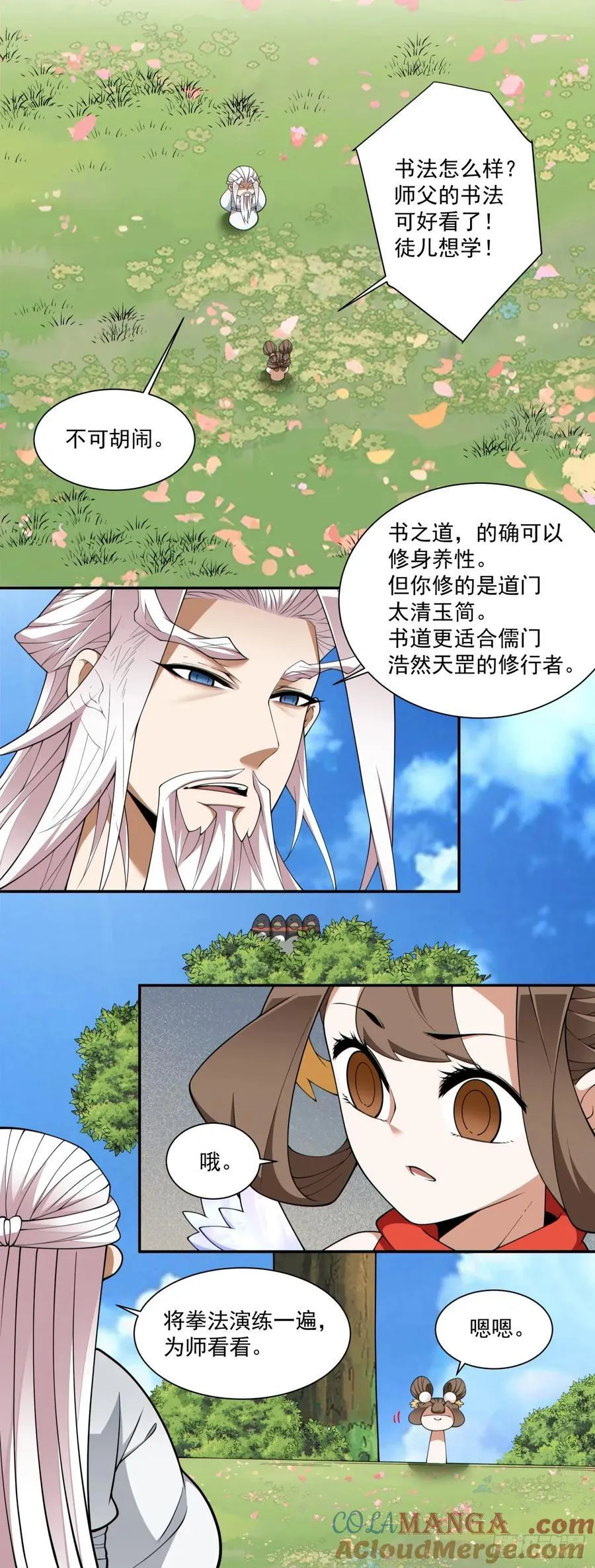 第三百回 第13页