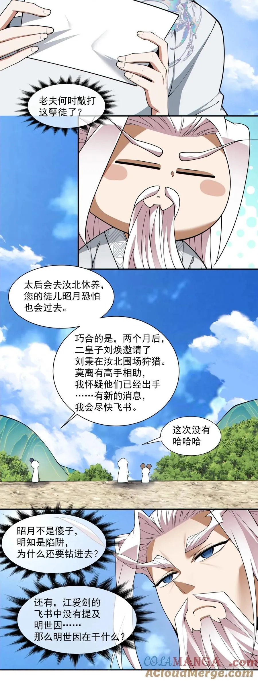 第三百回 第17页