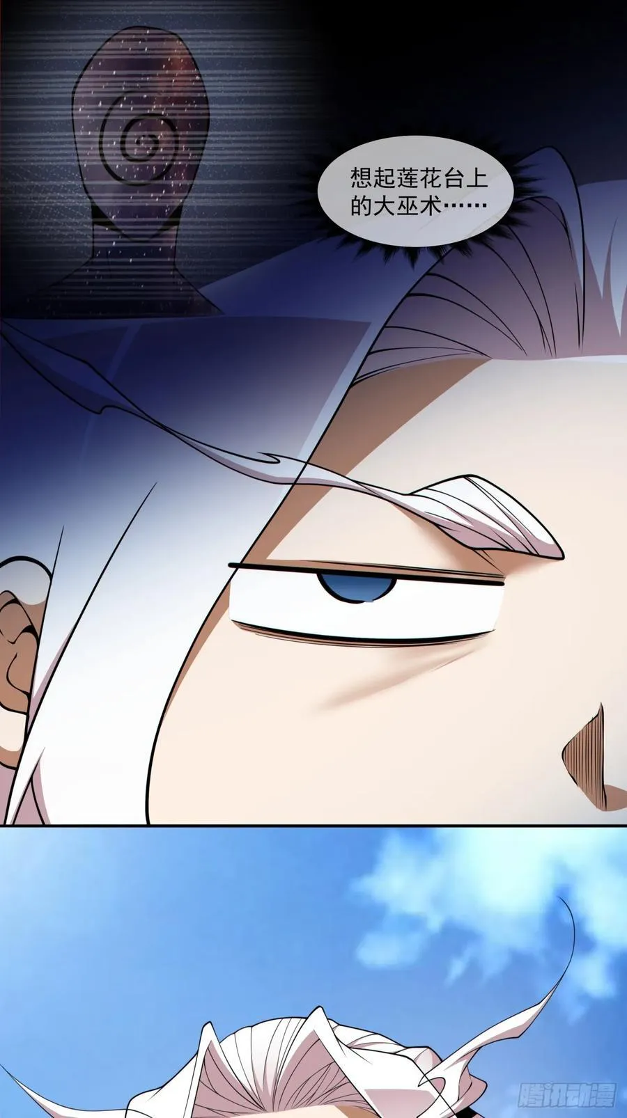 第三百回 第18页