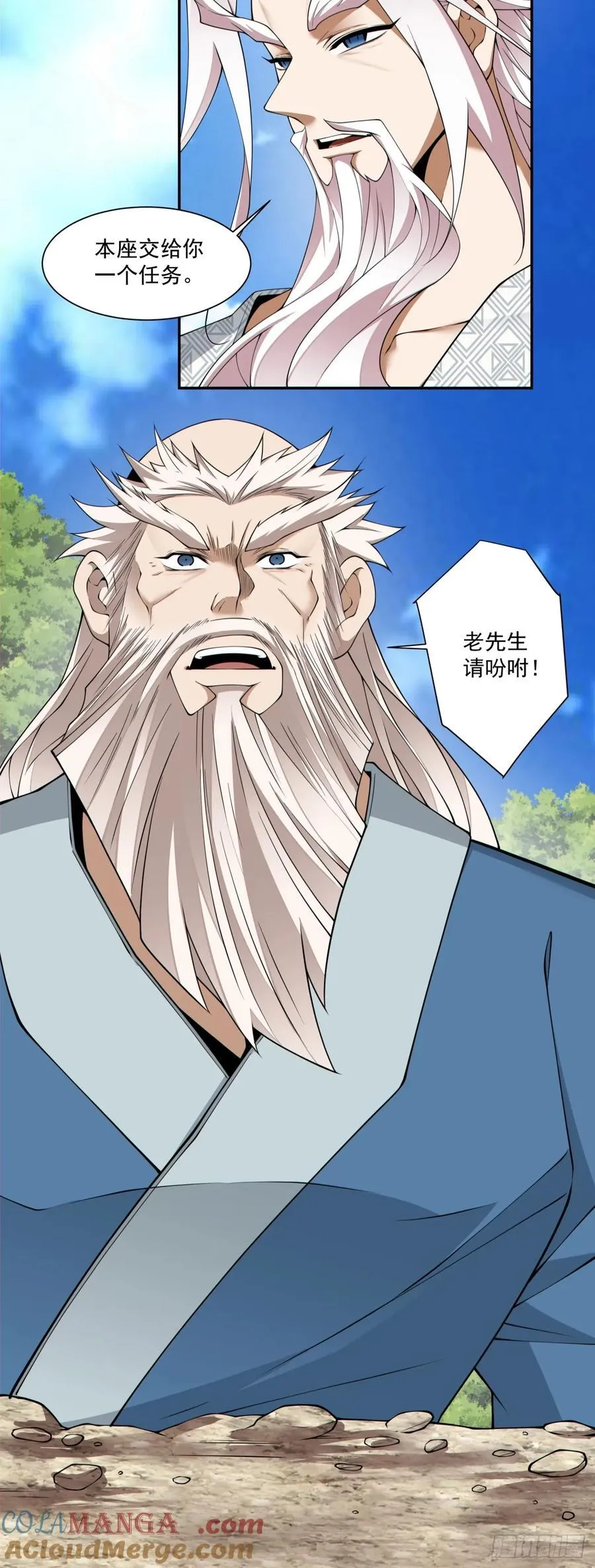 第三百回 第21页