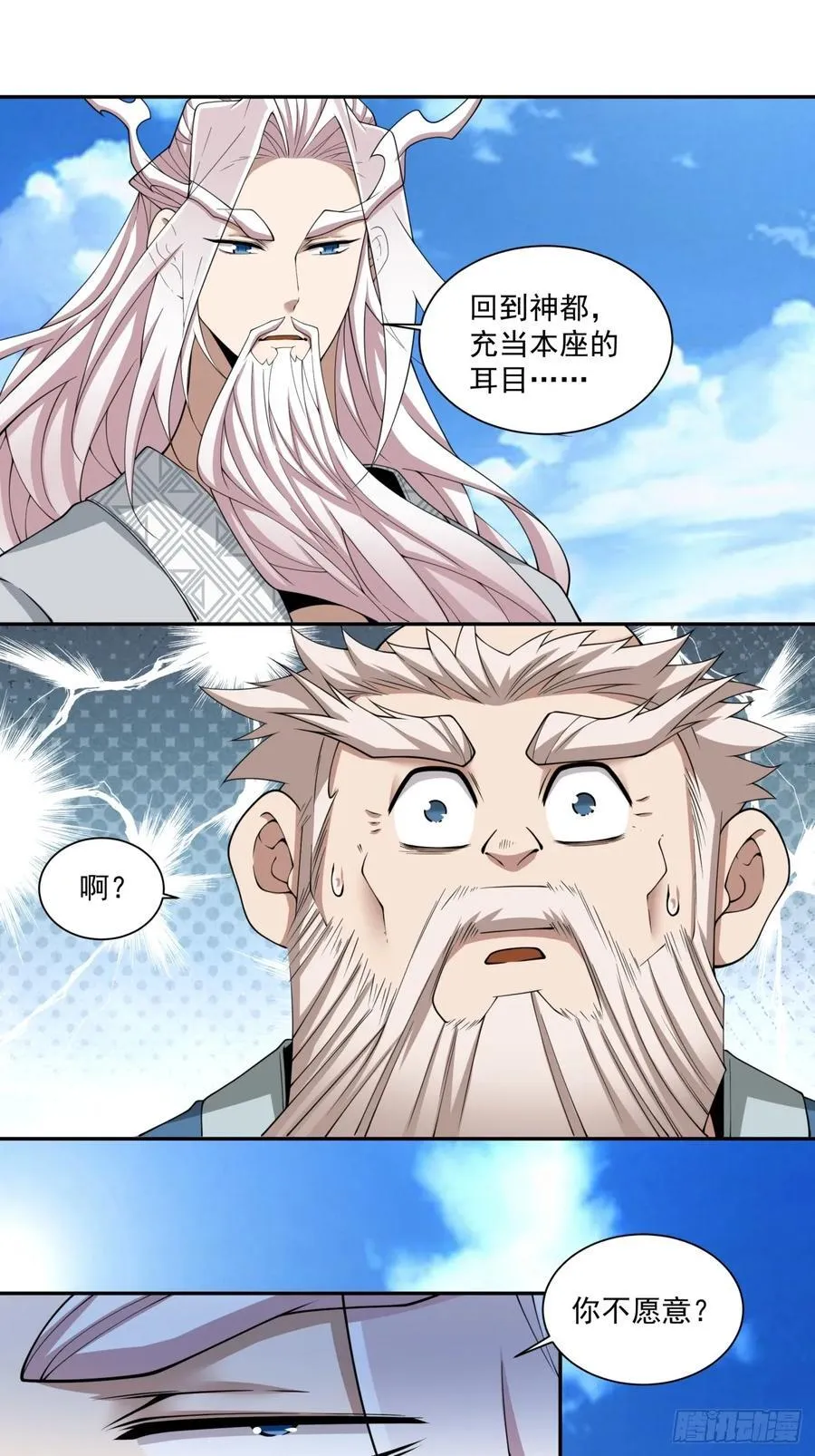 第三百回 第22页