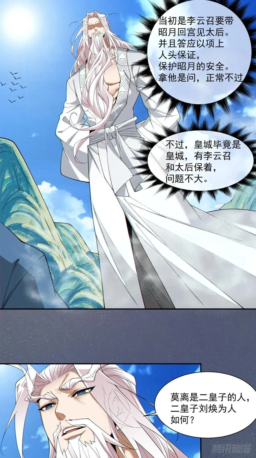 第三百回 第26页