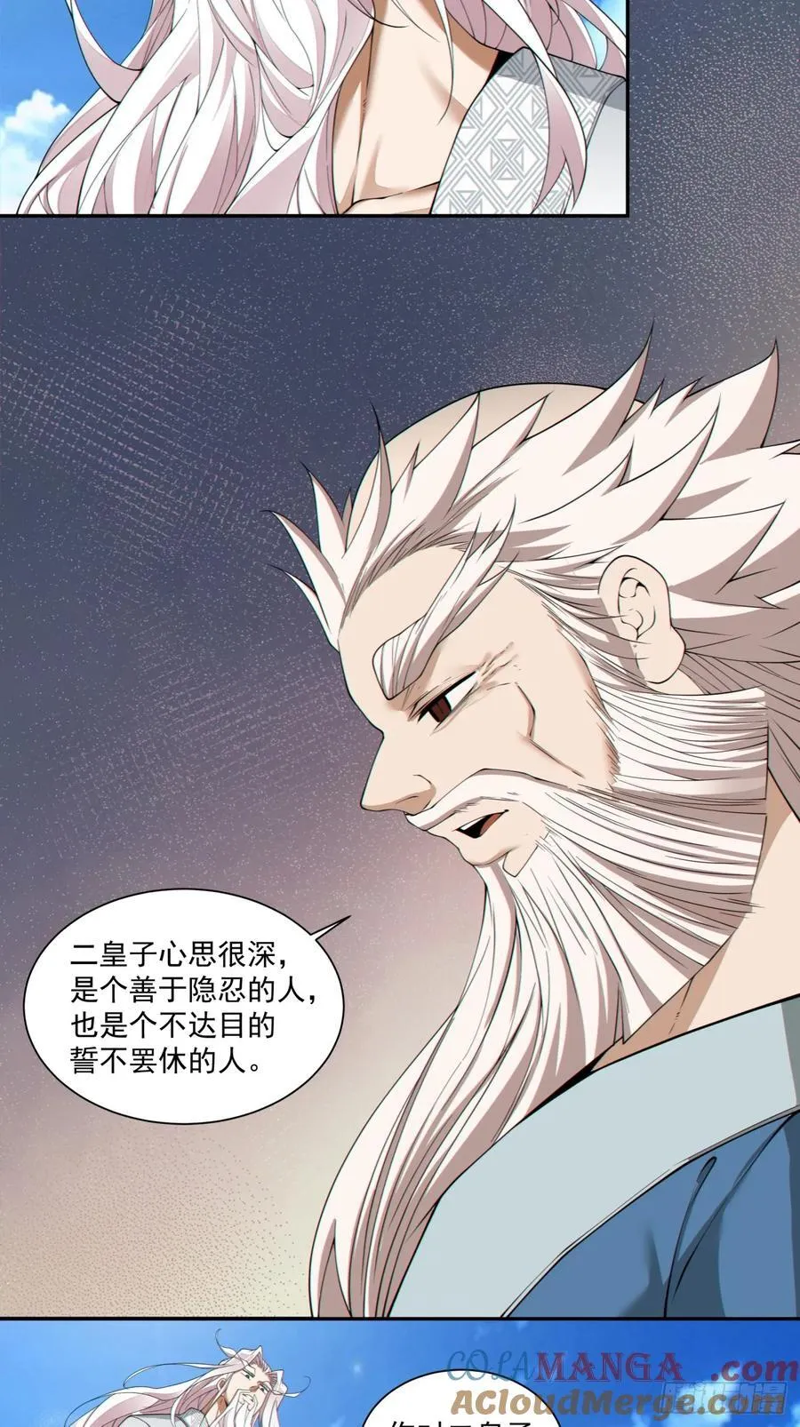 第三百回 第27页