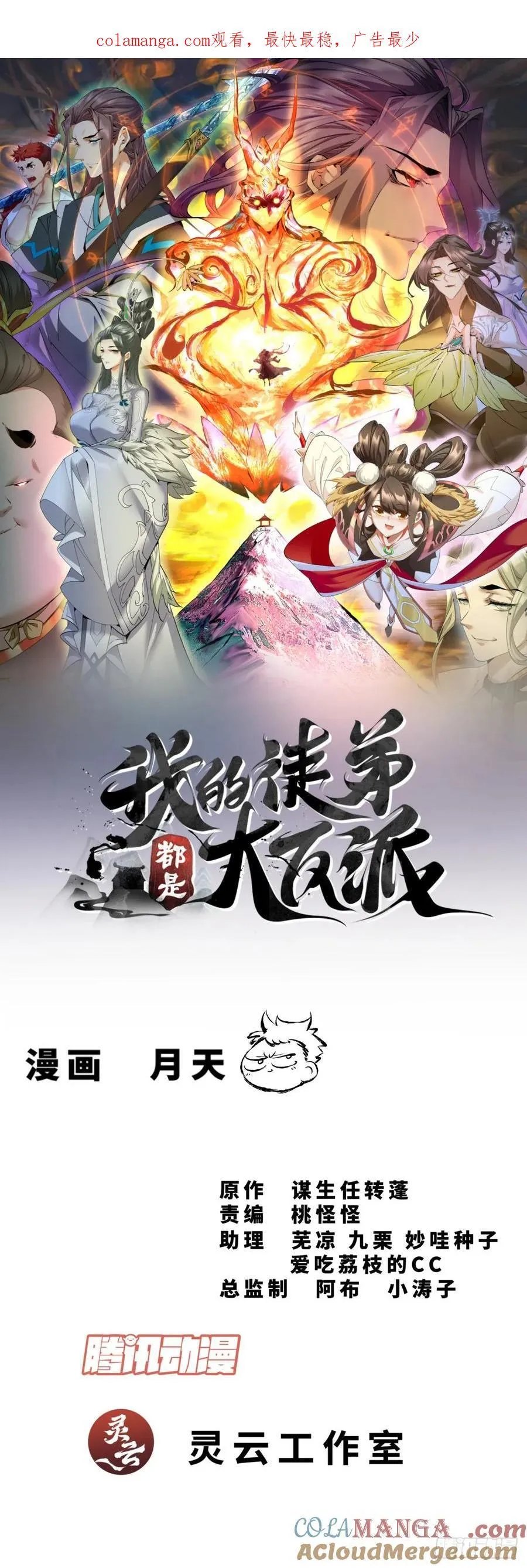 第三百回 第30页