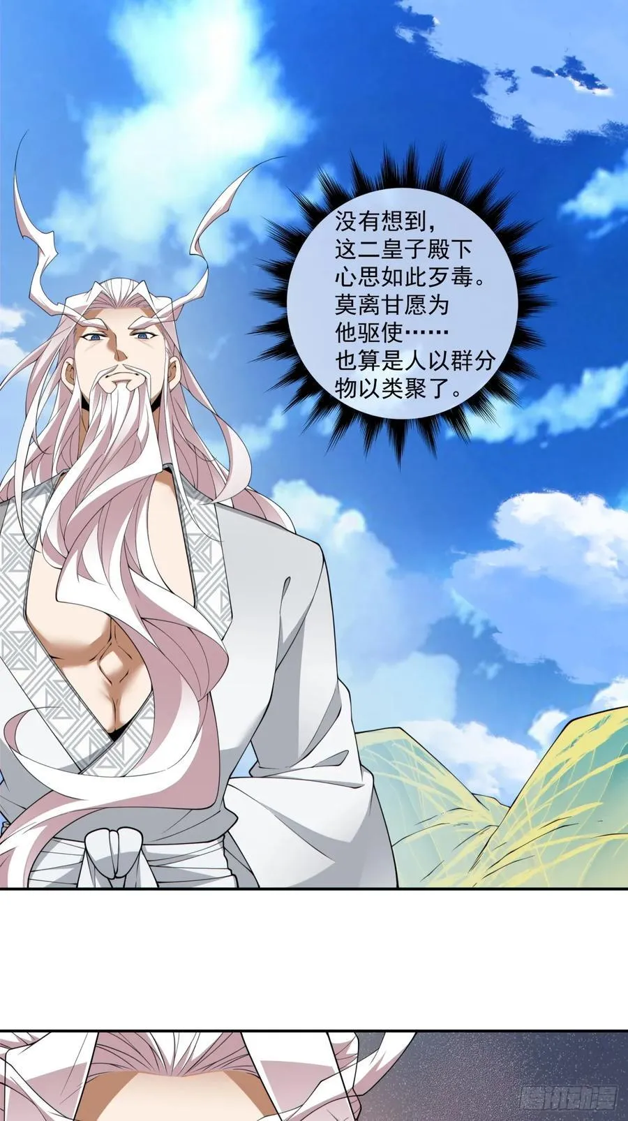 第三百回 第31页