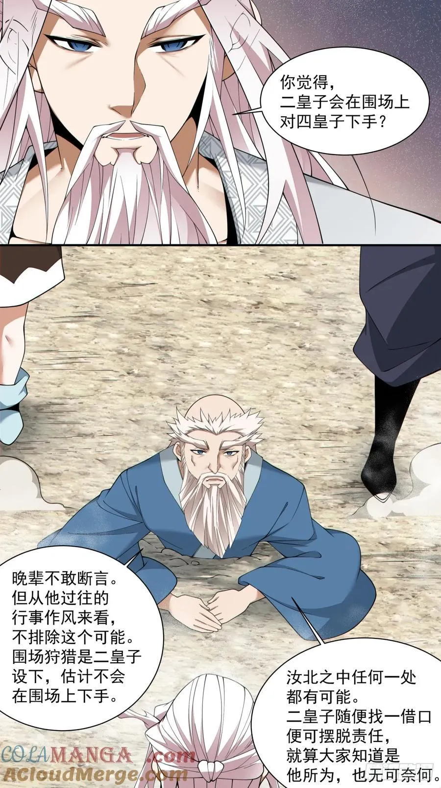 第三百零一回 第3页