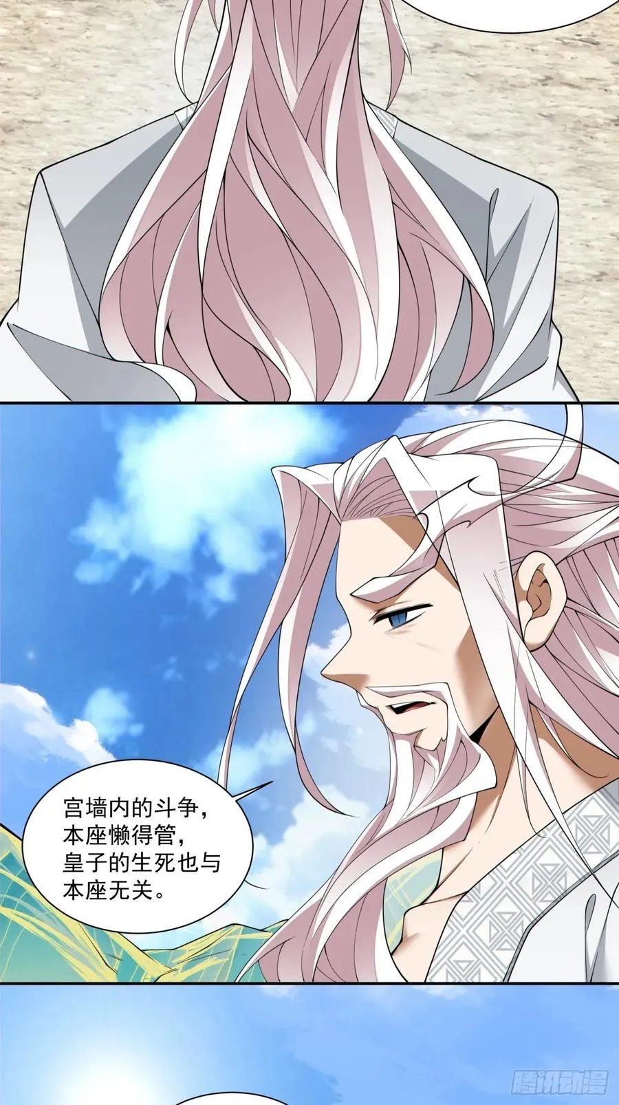 第三百零一回 第4页